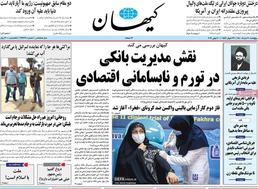 کیهان: خبر ندارید که ترامپ با کمک چه کسی از برجام خارج شد؟!