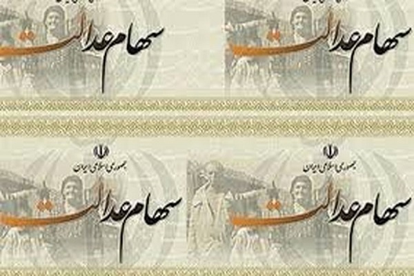 اخبار جدید از انتقال سهام عدالت متوفیان