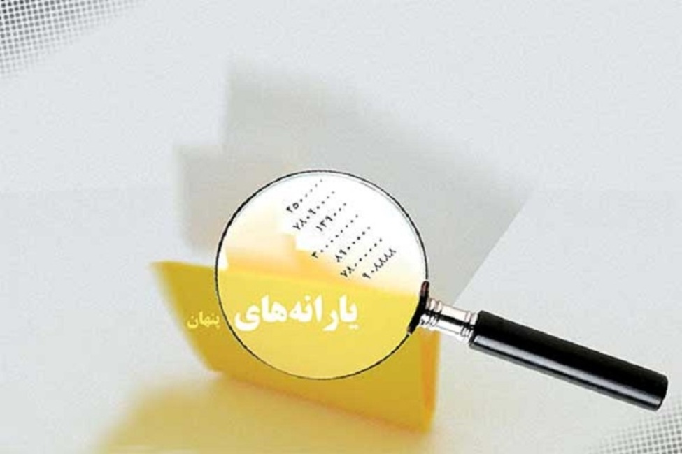یارانه انرژی در جیب ثروتمندان!