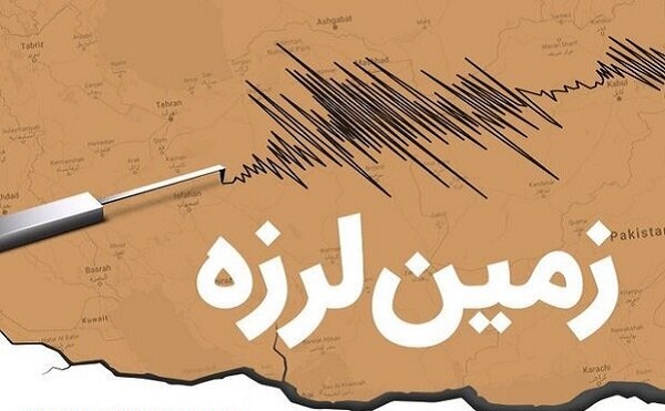 زلزله ۵.۶ ریشتری ادارات کیش را امروز ۴ تیر ۱۴۰۱ تعطیل کرد