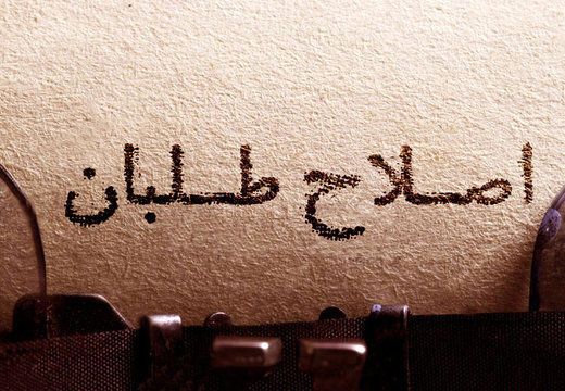 انتقادات بدون تعارف عباس عبدی از اصلاح طلبان /به بن بست رسیده اید