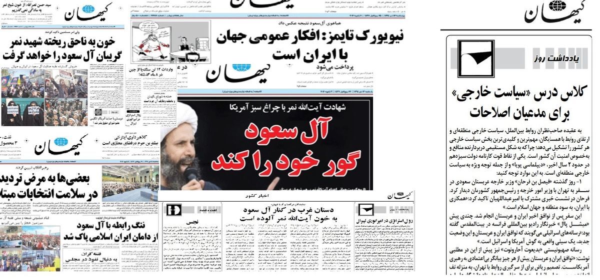کلاس درس «ماکیاولیسم» کیهان برای مدعیان بصیرت
