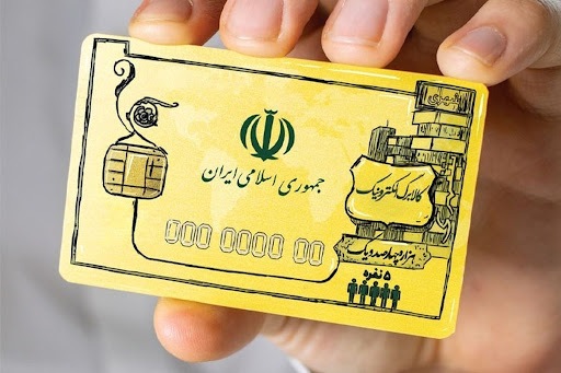 امتیازات ویژه برای مشمولان طرح کالابرگ الکترونیک + فیلم