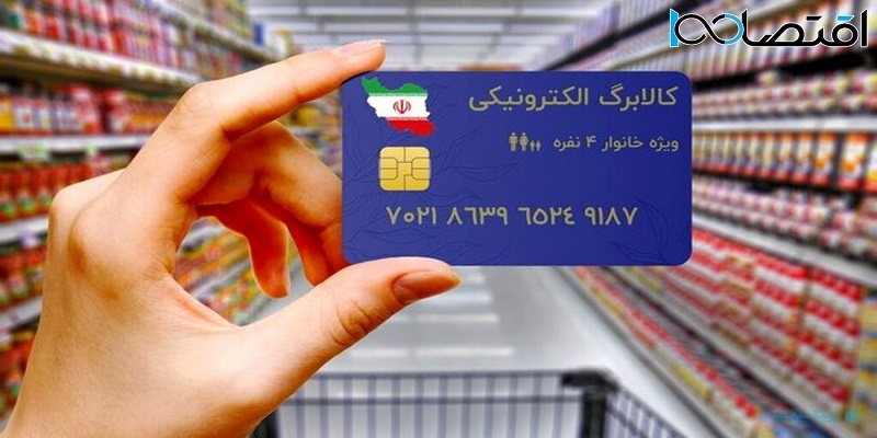 یارانه بگیران بخوانند / کدام خانوارها مشمول افزایش ۱۲۰ هزار تومانی یارانه می‌شوند؟