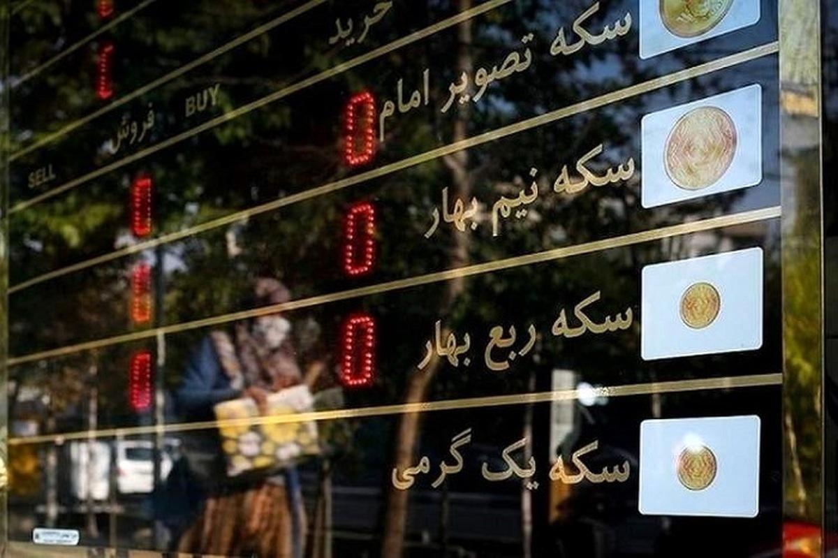 قیمت سکه، نیمسکه و ربعسکه امروز اول اسفند ۱۴۰۳؛جهش 19 میلیون تومانی قیمت سکه قیمت سکه، نیمسکه و ربعسکه امروز اول اسفند ۱۴۰۳؛جهش 19 میلیون تومانی قیمت سکه
