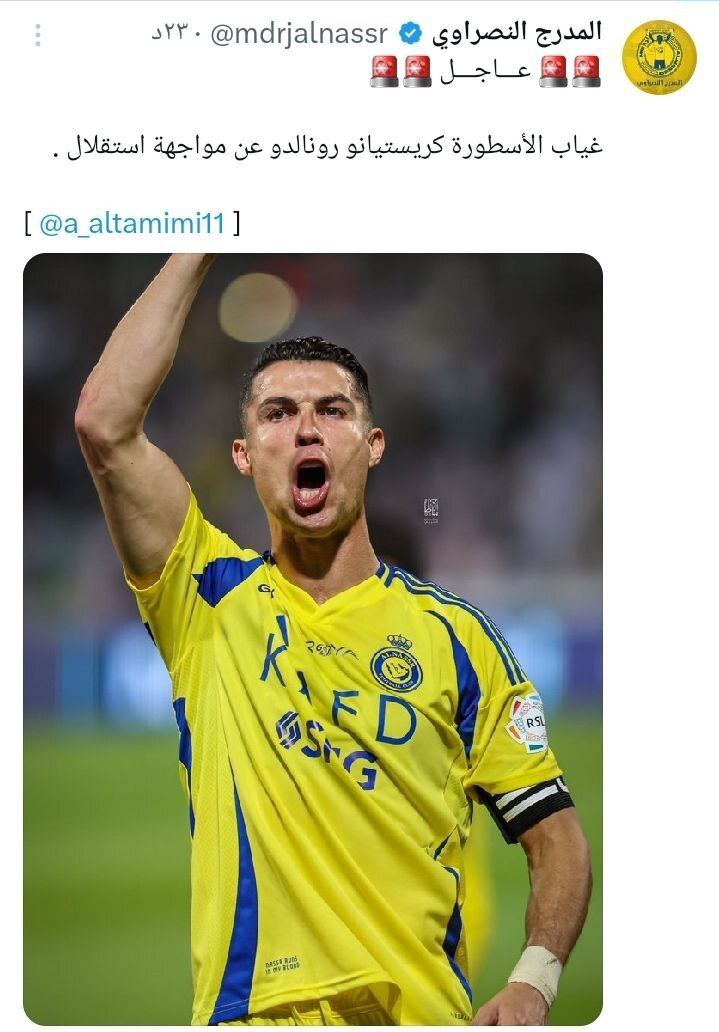 خبر خوش و شوک همزمان به استقلال در آستانه رقابت حساس با النصر