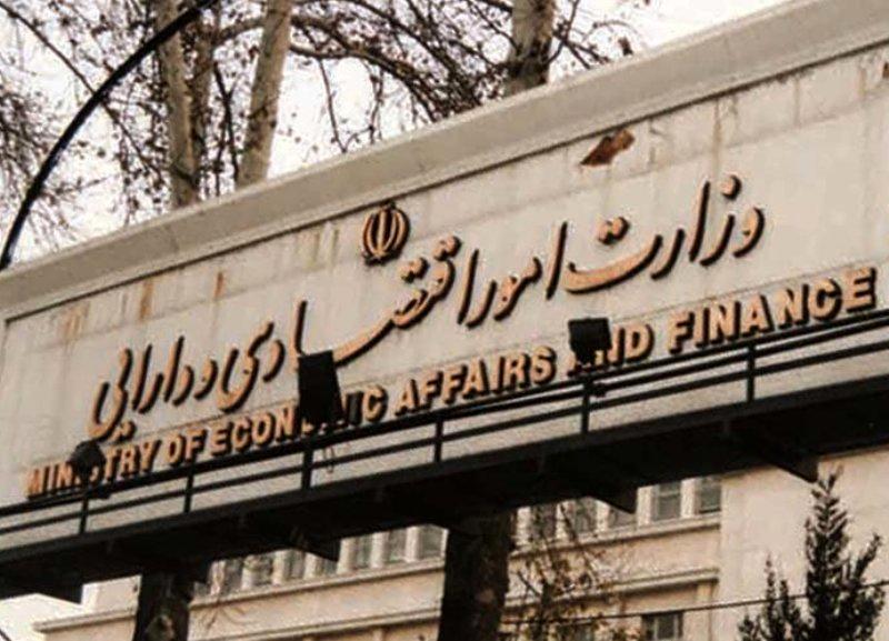 ۴ گزینه اصلی پزشکیان برای وزارت اقتصاد مشخص شد + اسامی ۴ گزینه اصلی پزشکیان برای وزارت اقتصاد مشخص شد + اسامی