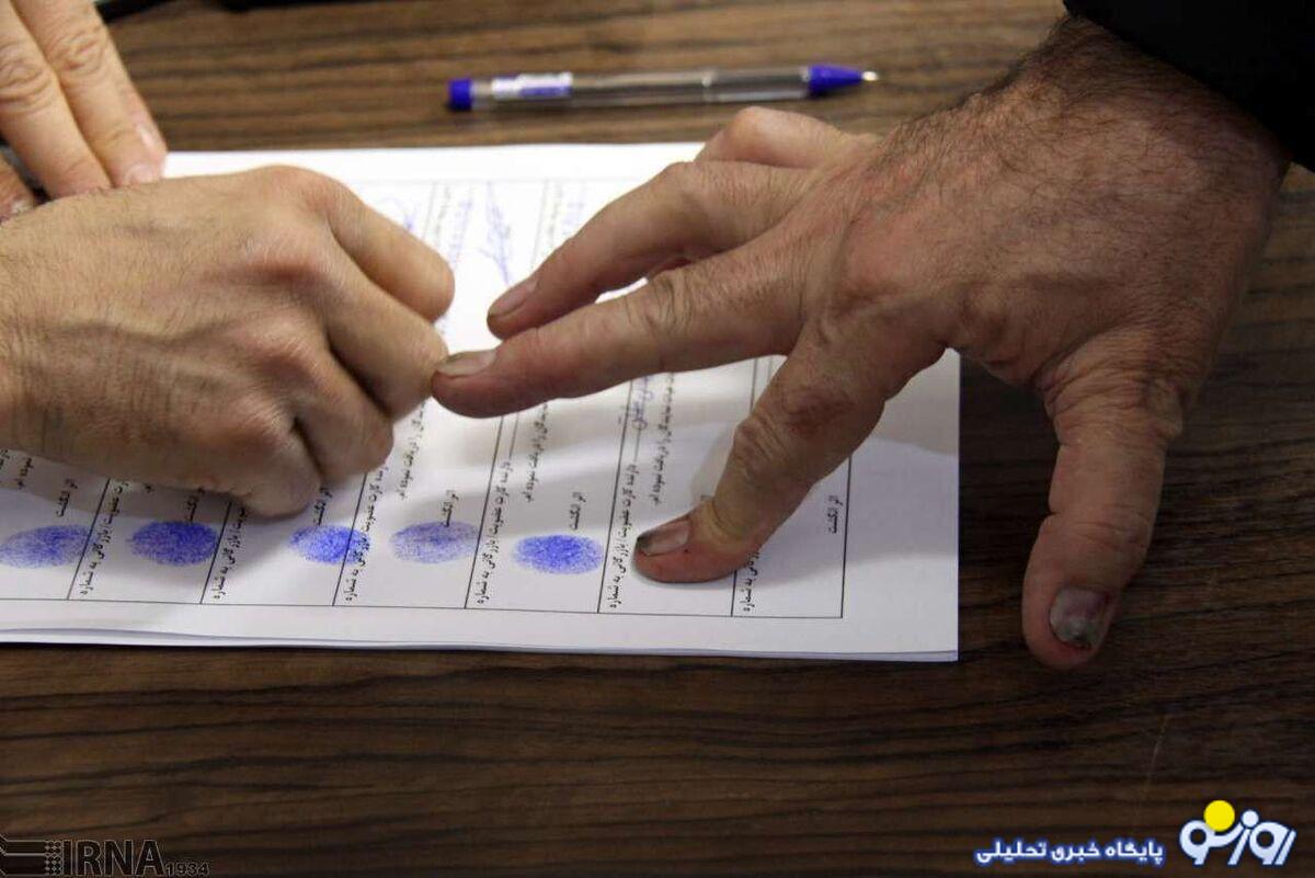 ثبت‌نام آزمون انتخاب سردفتر ازدواج و طلاق+ جزئیات