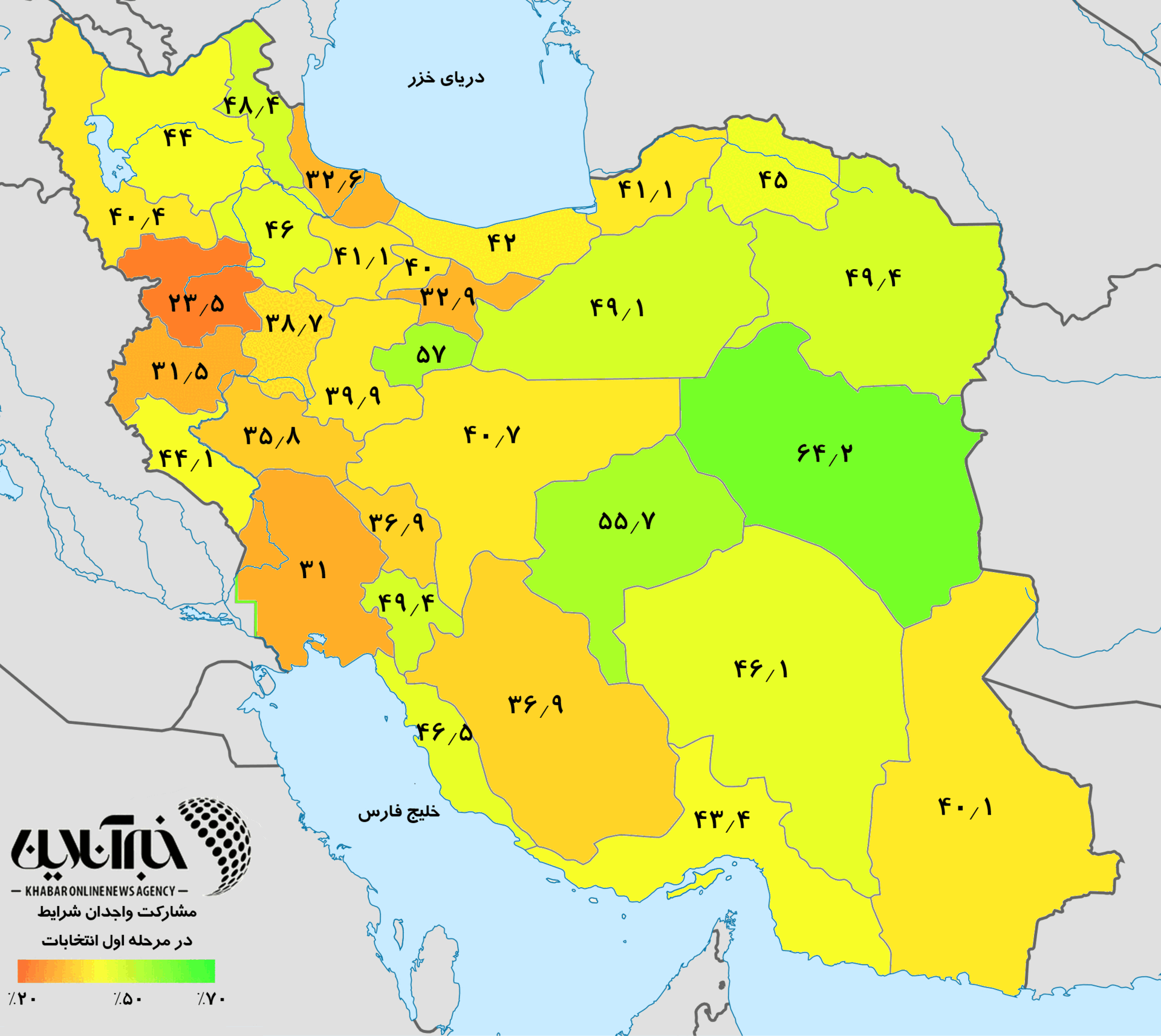 بررسی آماری جریان ۵۵ میلیون رأی در انتخابات / آرای پزشکیان قومیتی است یا کشوری؟ / هواداران قالیباف درنهایت به چهکسی متمایل شدند؟ + نمودار و جدول