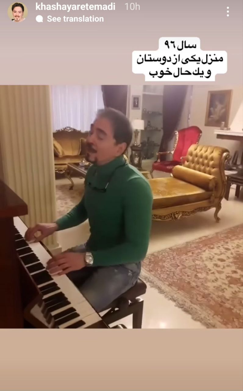 خاطره‌بازی به سبک خواننده مشهور دهه 80