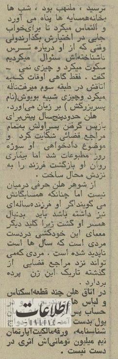 زیباترین گدای تهران خودکشی کرد!