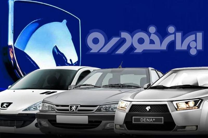 تاریخ ثبتنام طرح جدید ایرانخودرو مشخص شد تاریخ ثبتنام طرح جدید ایرانخودرو مشخص شد