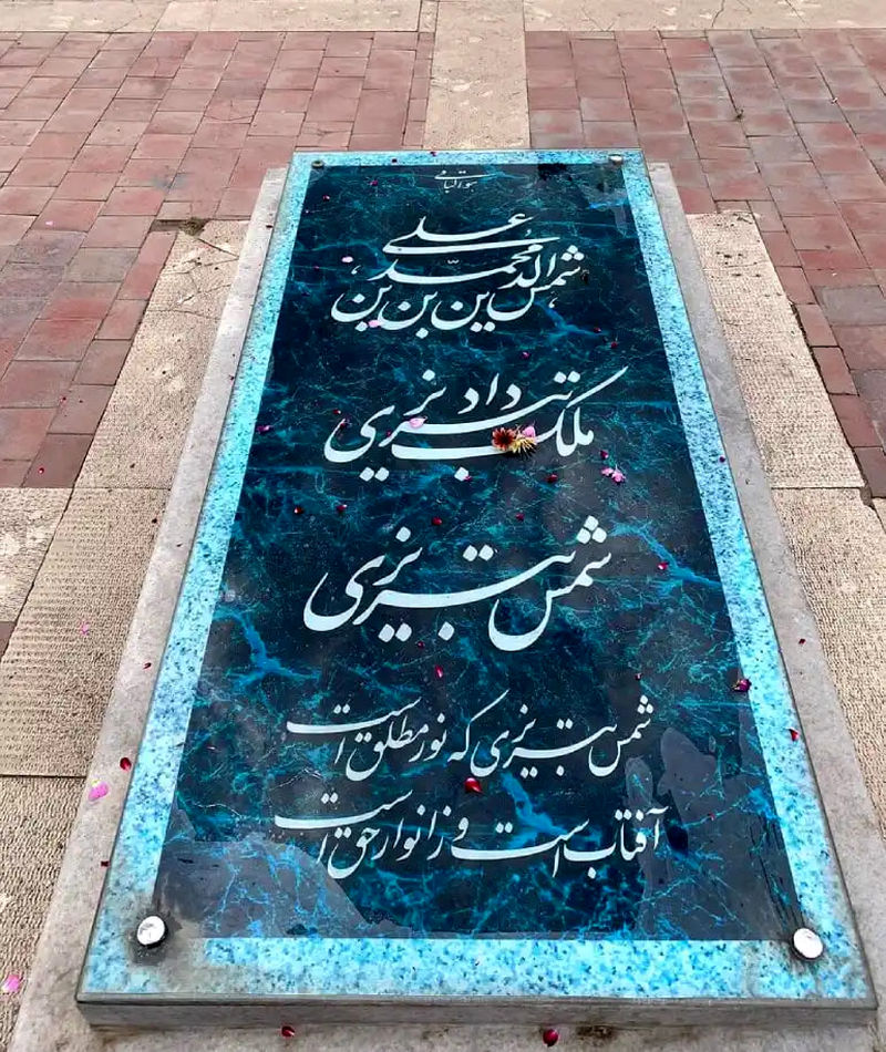 آرامگاه شمس تبریزی